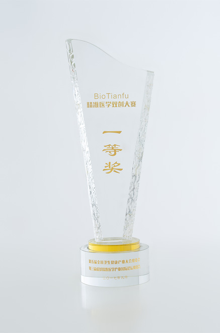 精准医学双创大赛一等奖